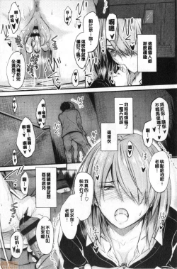 Page 125 of Docchi no Chitsunai ga Suki? | 你喜歡誰的腔內呢?