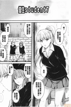 Page 132 of Docchi no Chitsunai ga Suki? | 你喜歡誰的腔內呢?