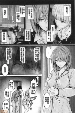 Page 134 of Docchi no Chitsunai ga Suki? | 你喜歡誰的腔內呢?