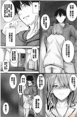 Page 135 of Docchi no Chitsunai ga Suki? | 你喜歡誰的腔內呢?