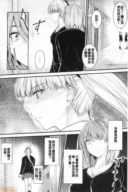 Page 160 of Docchi no Chitsunai ga Suki? | 你喜歡誰的腔內呢?