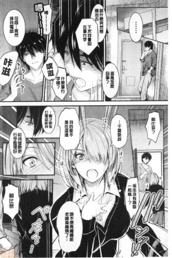 Page 164 of Docchi no Chitsunai ga Suki? | 你喜歡誰的腔內呢?