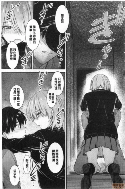 Page 167 of Docchi no Chitsunai ga Suki? | 你喜歡誰的腔內呢?