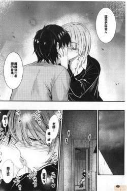 Page 168 of Docchi no Chitsunai ga Suki? | 你喜歡誰的腔內呢?