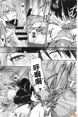 Page 174 of Docchi no Chitsunai ga Suki? | 你喜歡誰的腔內呢?