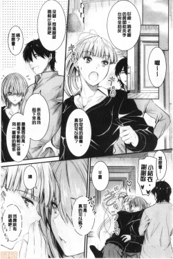 Page 181 of Docchi no Chitsunai ga Suki? | 你喜歡誰的腔內呢?
