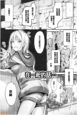 Page 183 of Docchi no Chitsunai ga Suki? | 你喜歡誰的腔內呢?