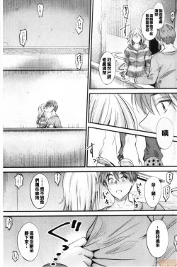 Page 189 of Docchi no Chitsunai ga Suki? | 你喜歡誰的腔內呢?