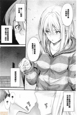 Page 190 of Docchi no Chitsunai ga Suki? | 你喜歡誰的腔內呢?