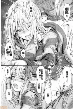 Page 197 of Docchi no Chitsunai ga Suki? | 你喜歡誰的腔內呢?