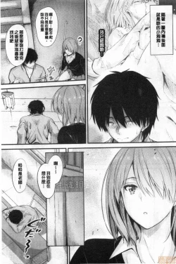 Page 29 of Docchi no Chitsunai ga Suki? | 你喜歡誰的腔內呢?