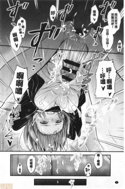 Page 42 of Docchi no Chitsunai ga Suki? | 你喜歡誰的腔內呢?