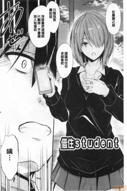 Page 4 of Docchi no Chitsunai ga Suki? | 你喜歡誰的腔內呢?