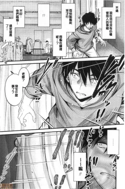 Page 54 of Docchi no Chitsunai ga Suki? | 你喜歡誰的腔內呢?