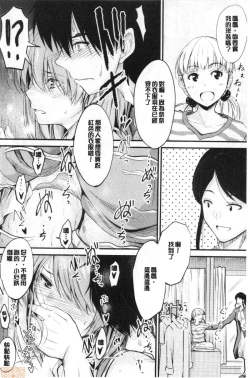 Page 60 of Docchi no Chitsunai ga Suki? | 你喜歡誰的腔內呢?