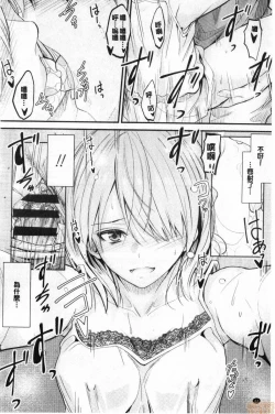 Page 64 of Docchi no Chitsunai ga Suki? | 你喜歡誰的腔內呢?