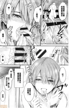 Page 66 of Docchi no Chitsunai ga Suki? | 你喜歡誰的腔內呢?