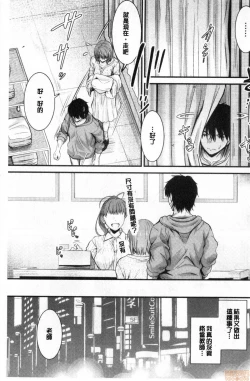 Page 67 of Docchi no Chitsunai ga Suki? | 你喜歡誰的腔內呢?