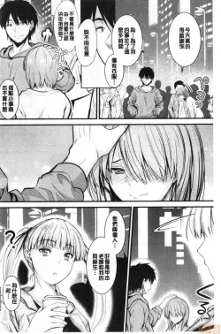 Page 68 of Docchi no Chitsunai ga Suki? | 你喜歡誰的腔內呢?