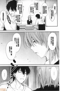 Page 6 of Docchi no Chitsunai ga Suki? | 你喜歡誰的腔內呢?