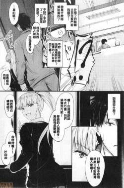 Page 73 of Docchi no Chitsunai ga Suki? | 你喜歡誰的腔內呢?