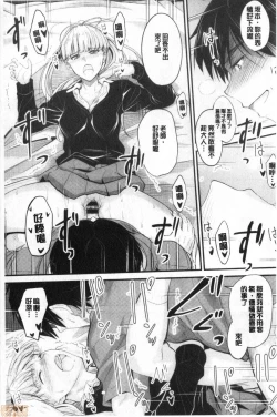 Page 85 of Docchi no Chitsunai ga Suki? | 你喜歡誰的腔內呢?