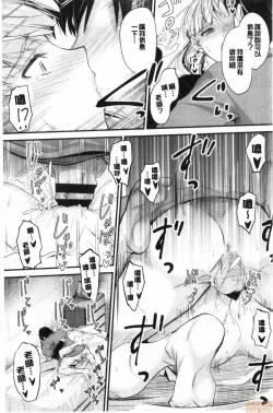 Page 87 of Docchi no Chitsunai ga Suki? | 你喜歡誰的腔內呢?