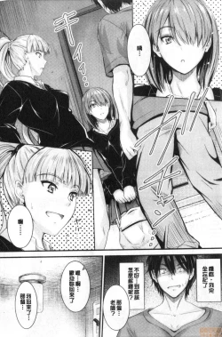 Page 93 of Docchi no Chitsunai ga Suki? | 你喜歡誰的腔內呢?