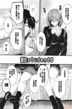 Page 94 of Docchi no Chitsunai ga Suki? | 你喜歡誰的腔內呢?