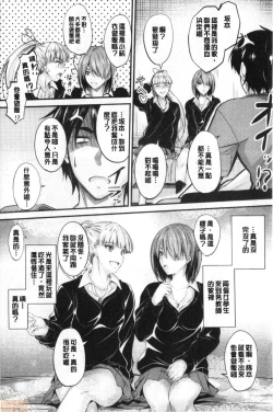 Page 95 of Docchi no Chitsunai ga Suki? | 你喜歡誰的腔內呢?