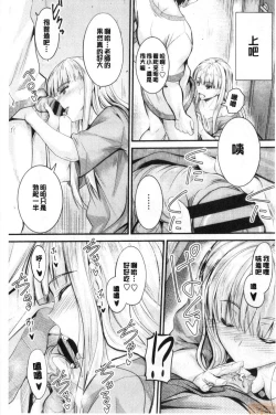 Page 99 of Docchi no Chitsunai ga Suki? | 你喜歡誰的腔內呢?