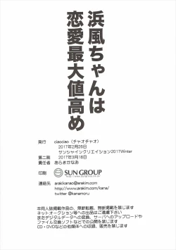 Page 22 of Hamakaze-chan wa Renai Saidaichi Takame