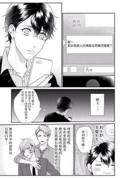 Page 10 of Mousou Fudanshi03