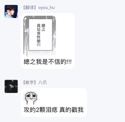 Page 26 of Mousou Fudanshi03