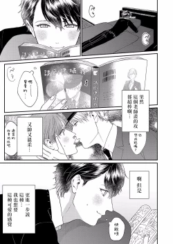 Page 2 of Mousou Fudanshi03