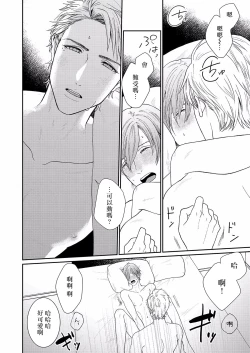 Page 34 of Mousou Fudanshi03