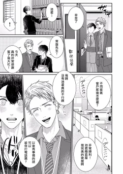 Page 43 of Mousou Fudanshi03