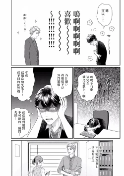 Page 44 of Mousou Fudanshi03