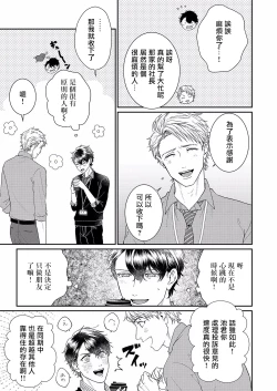 Page 47 of Mousou Fudanshi03