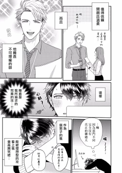 Page 4 of Mousou Fudanshi03