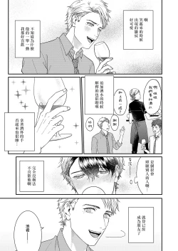 Page 56 of Mousou Fudanshi03