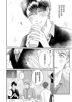 Page 57 of Mousou Fudanshi03