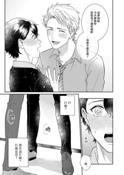 Page 60 of Mousou Fudanshi03
