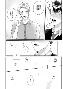 Page 61 of Mousou Fudanshi03