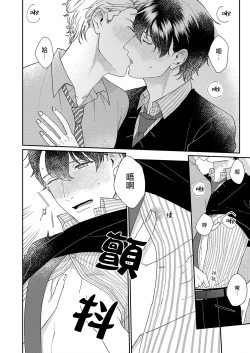 Page 65 of Mousou Fudanshi03