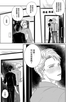 Page 72 of Mousou Fudanshi03