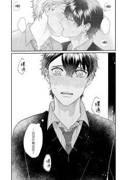 Page 74 of Mousou Fudanshi03