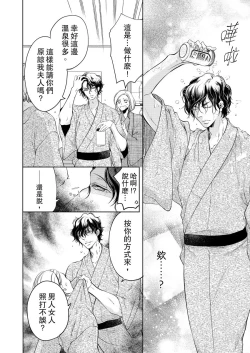 Page 154 of 将妳的一切全部拥入怀中01-20 Chinese