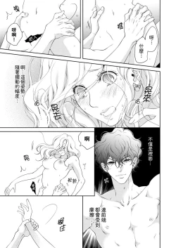 Page 317 of 将妳的一切全部拥入怀中01-20 Chinese