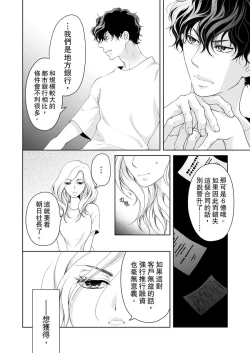 Page 376 of 将妳的一切全部拥入怀中01-20 Chinese